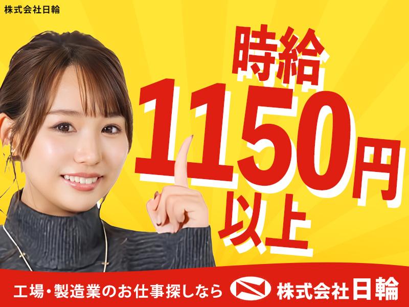 株式会社日輪