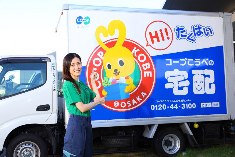 サカエトランスポート株式会社の求人・転職情報