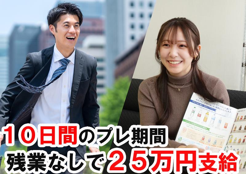 株式会社 日東商会の求人・転職情報-01