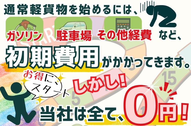 有限会社エスティエスのアルバイト・バイト求人情報-02