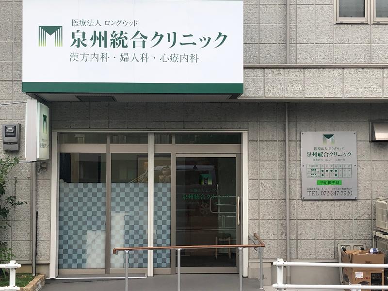 医療法人ロングウッドのアルバイト・バイト求人情報-03