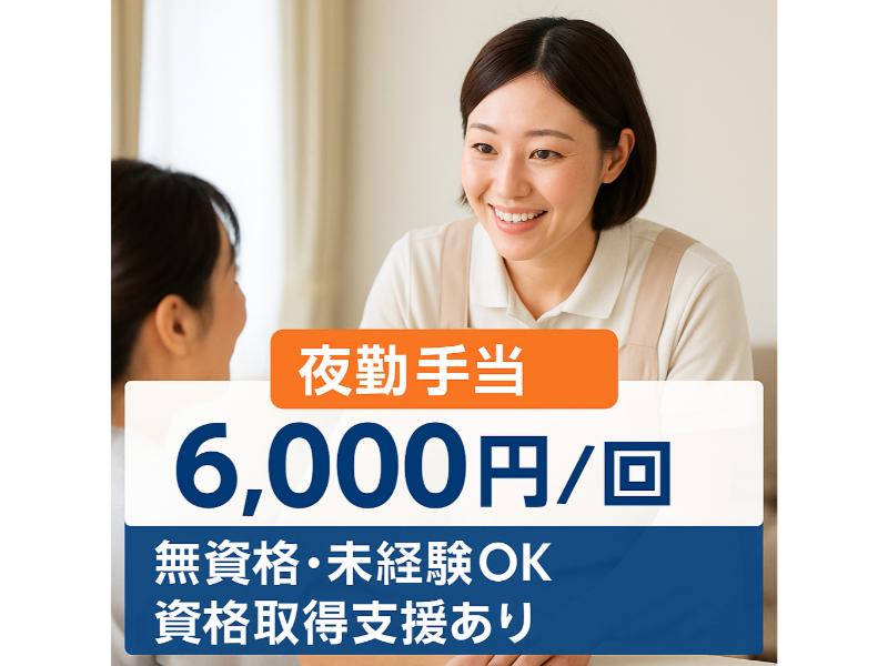 社会福祉法人元気村の求人・転職情報