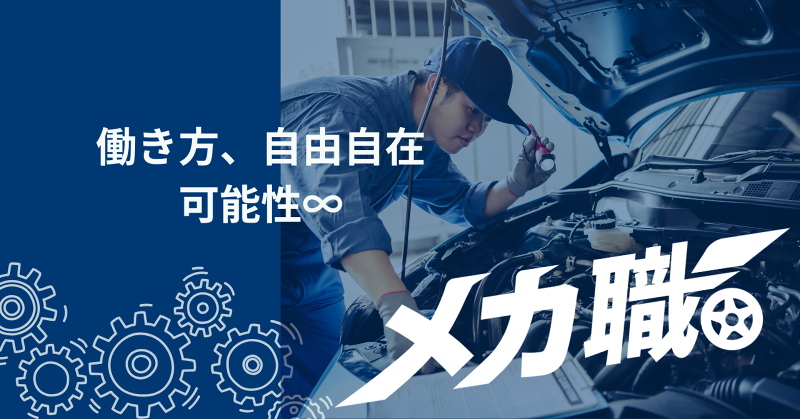 次の灯株式会社の求人・転職情報