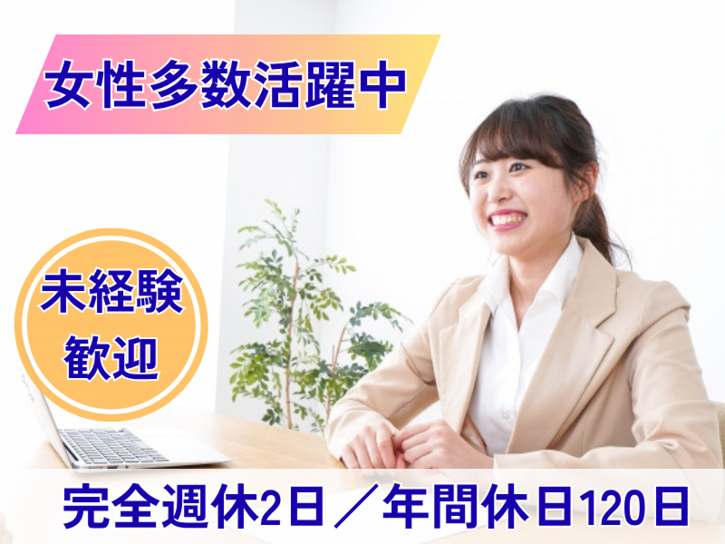 大同生命保険株式会社の求人・転職情報