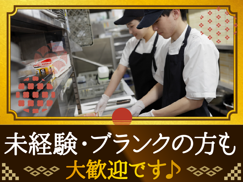 きんのぶた　高田神楽店のアルバイト・バイト求人情報-04