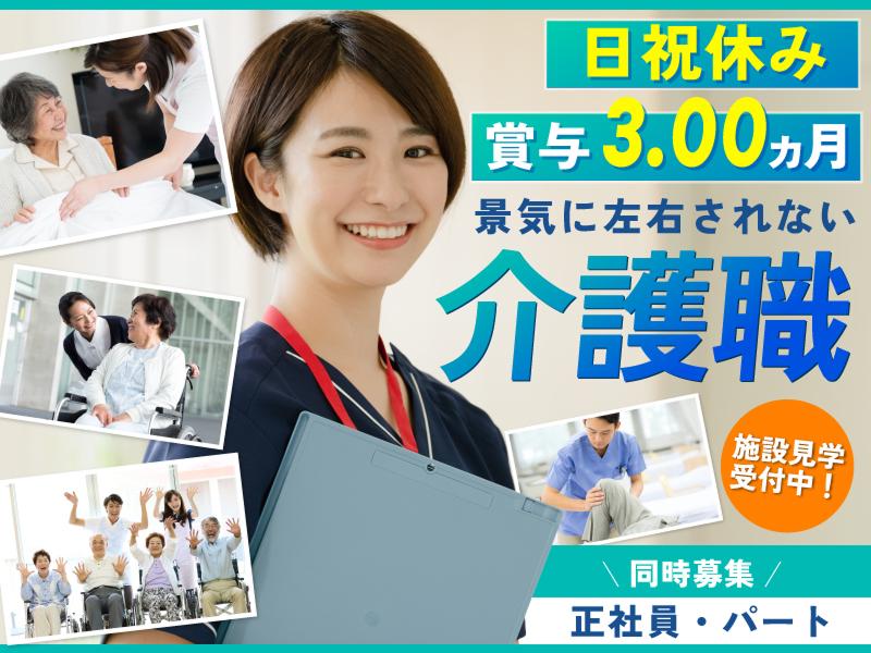 医療法人社団俊恵会 大石内科循環器科通所介護センターの求人・転職情報