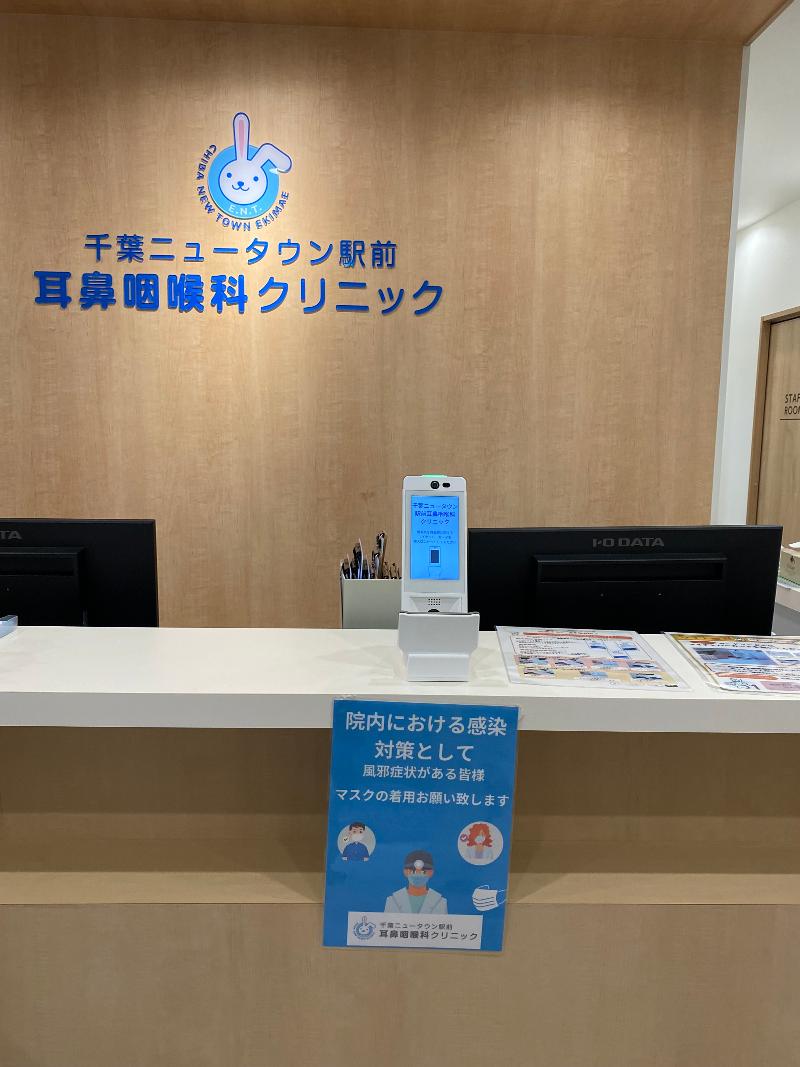 千葉ニュータウン駅前耳鼻咽喉科クリニックのアルバイト・バイト求人情報-03