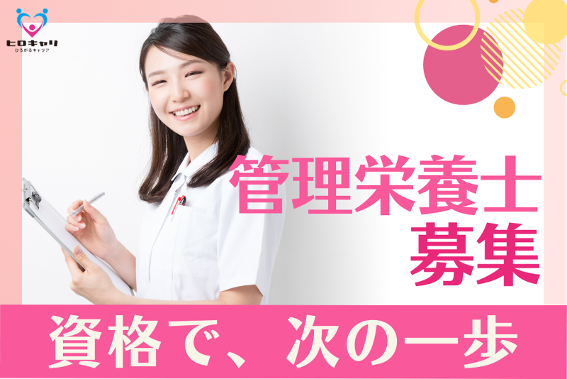 社会福祉法人誠心会特別養護老人ホーム那須順天荘の求人・転職情報