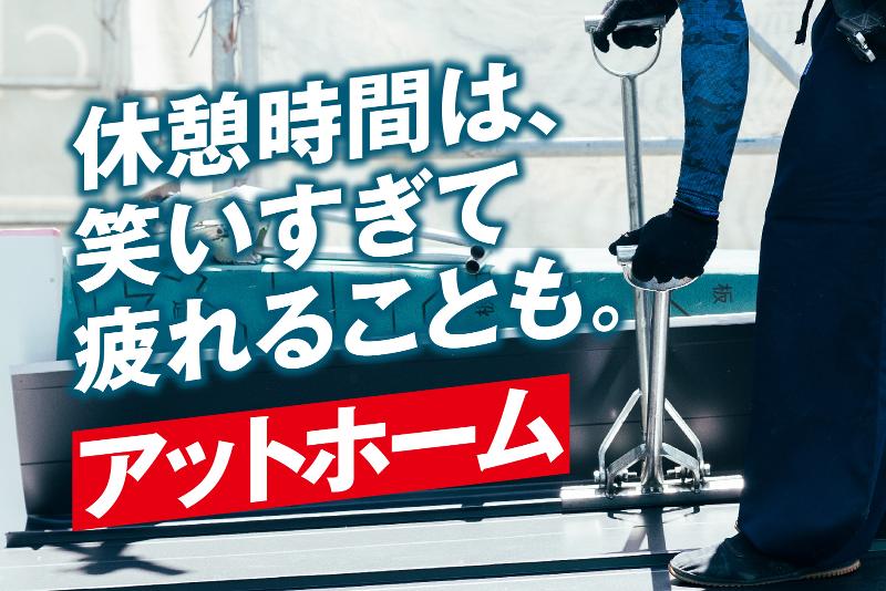 苅田金属板工業株式会社のアルバイト・バイト求人情報-05