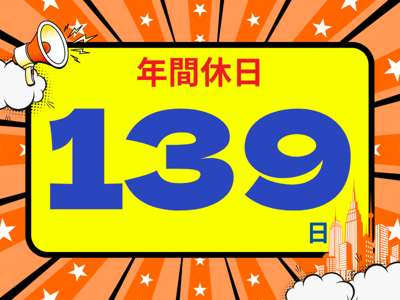 株式会社ワールドインテックのアルバイト・バイト求人情報-03