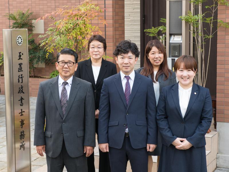 玉置行政書士事務所の求人・転職情報