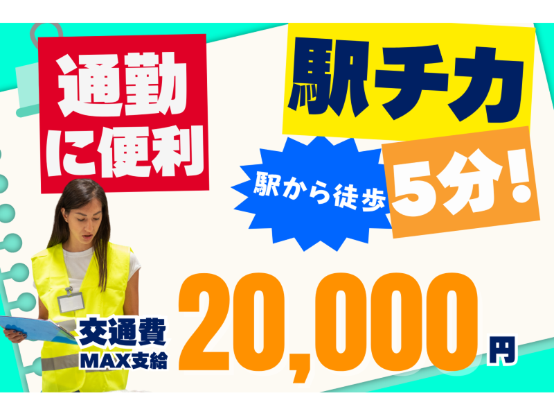 株式会社東陽ワークのアルバイト・バイト求人情報-04