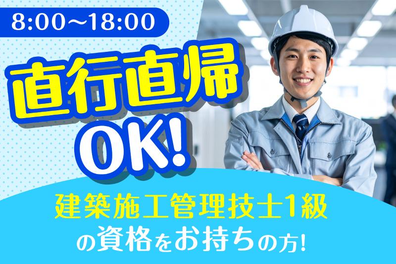 共同建設株式会社の求人・転職情報