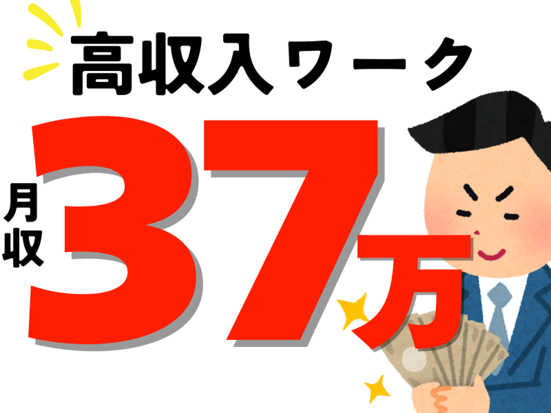 株式会社ワールドインテックの求人・転職情報-02
