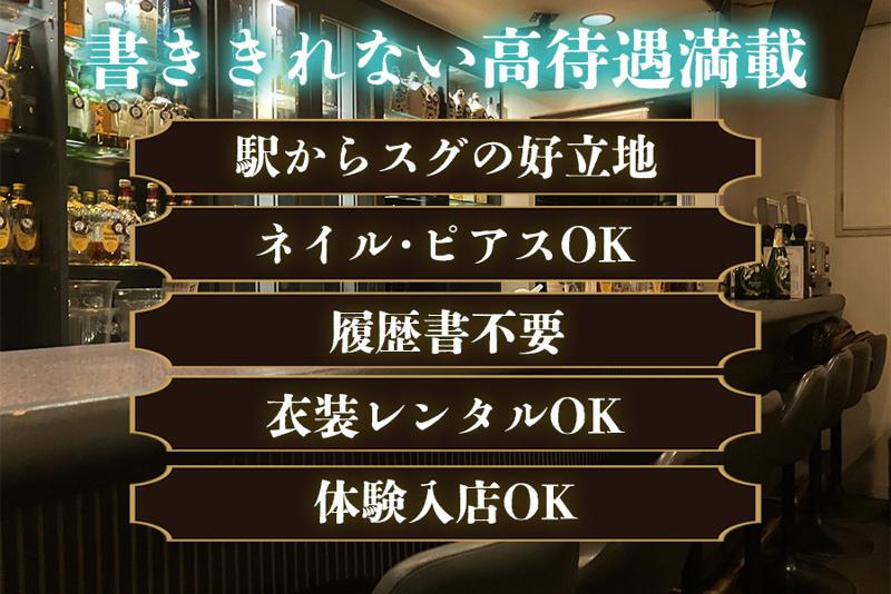 Bar lounge mのアルバイト・バイト求人情報-02