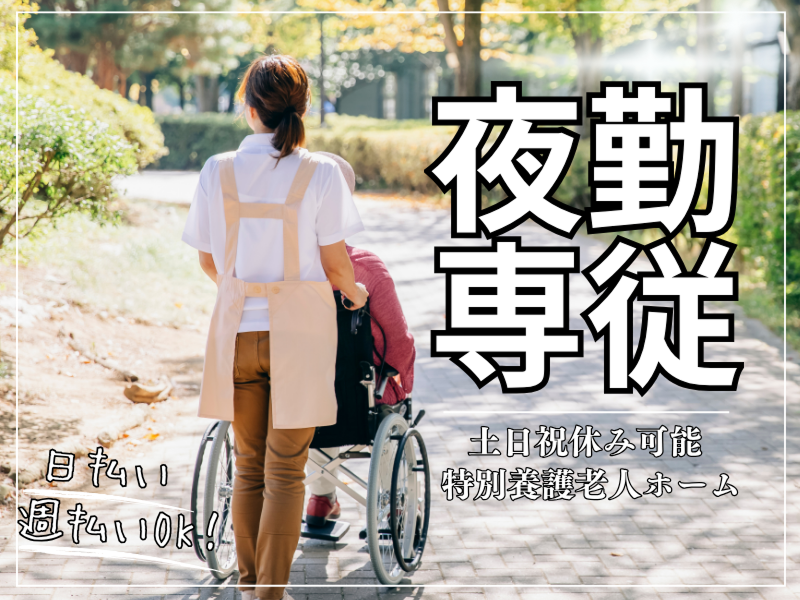 株式会社carafulu(東京支店)のアルバイト・バイト求人情報-03