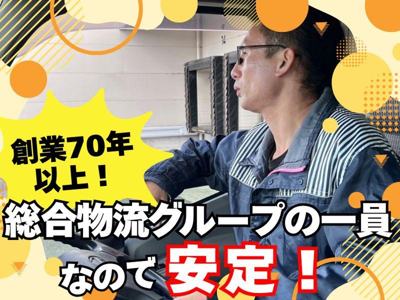  株式会社ユーエムロジの求人・転職情報