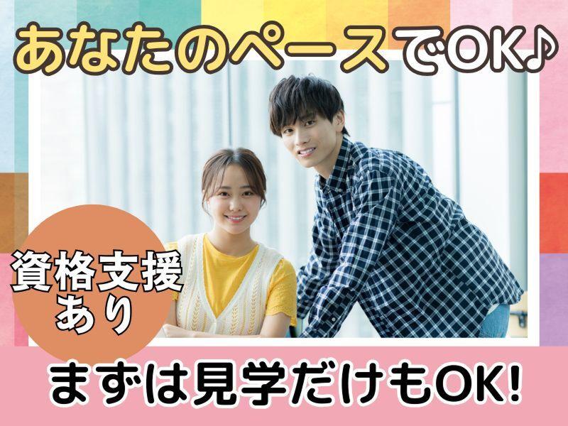 就労継続支援A型事業所 Mirrimeのアルバイト・バイト求人情報-02