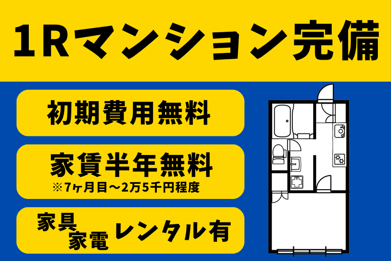 株式会社ヒューマンアイズのアルバイト・バイト求人情報-04