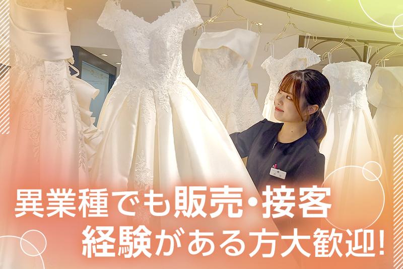 株式会社阪急ウェディングのアルバイト・バイト求人情報-05