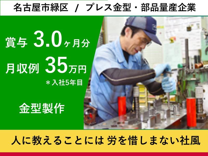 カクゴ株式会社の求人・転職情報
