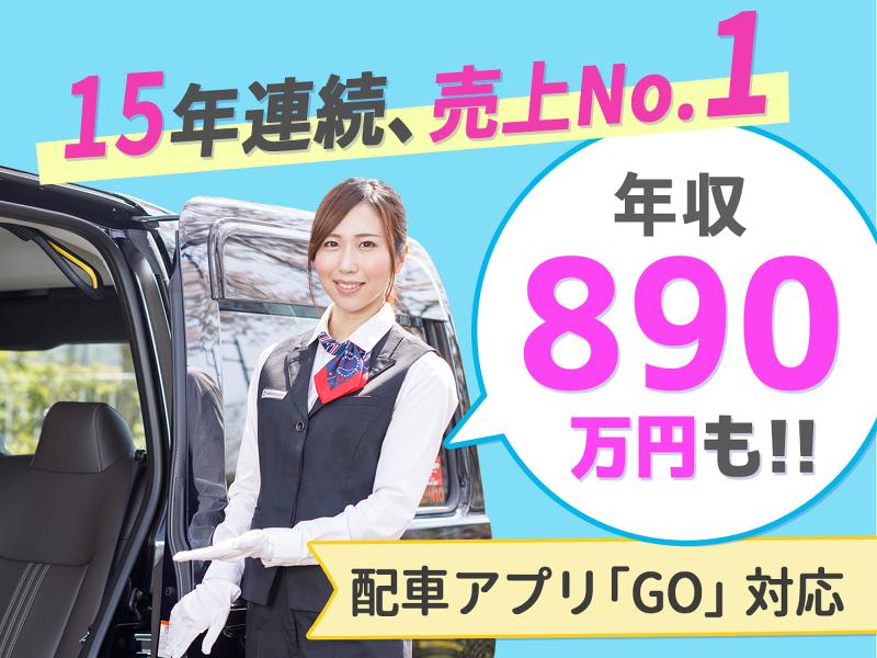 日本交通株式会社 三鷹営業所