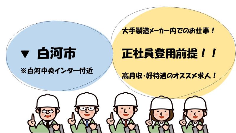 株式会社ヴォイスのアルバイト・バイト求人情報-42