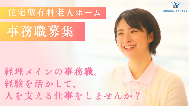 社会福祉法人ワゲン福祉会総合相模更生病院のアルバイト・バイト求人情報-02