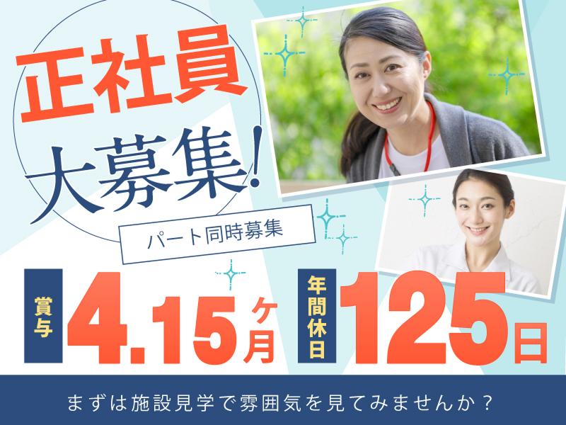 社会福祉法人愛幸会 特別養護老人ホーム吉津園の求人・転職情報