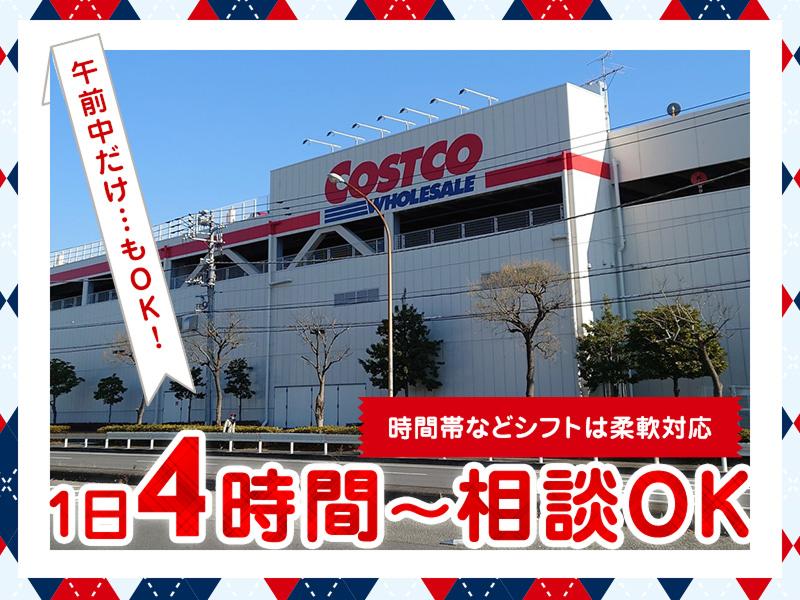コストコホールセールジャパン株式会社 金沢シーサイド倉庫店のアルバイト・バイト求人情報-02