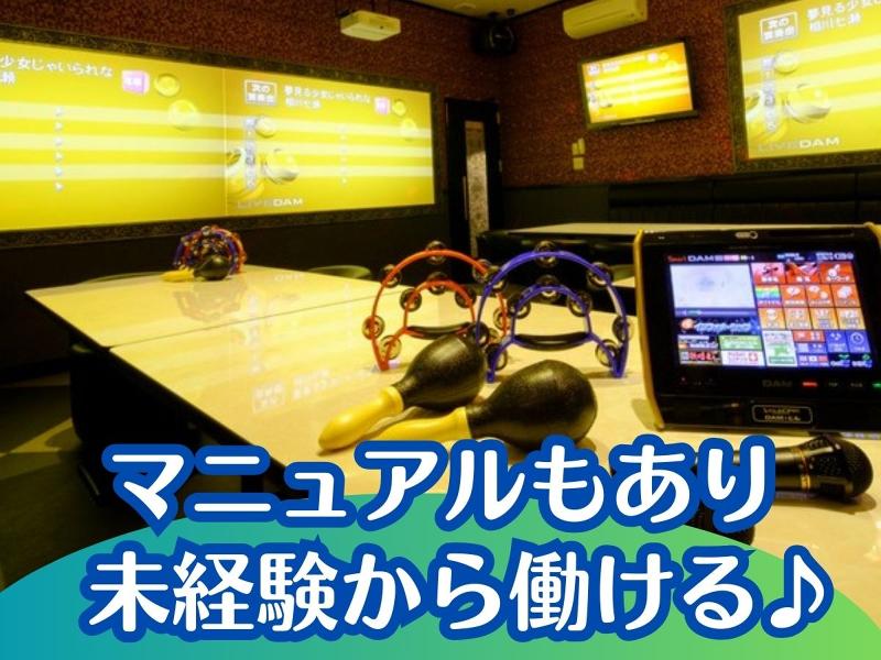 カラオケJOYJOY　名駅笹島店のアルバイト・バイト求人情報-03