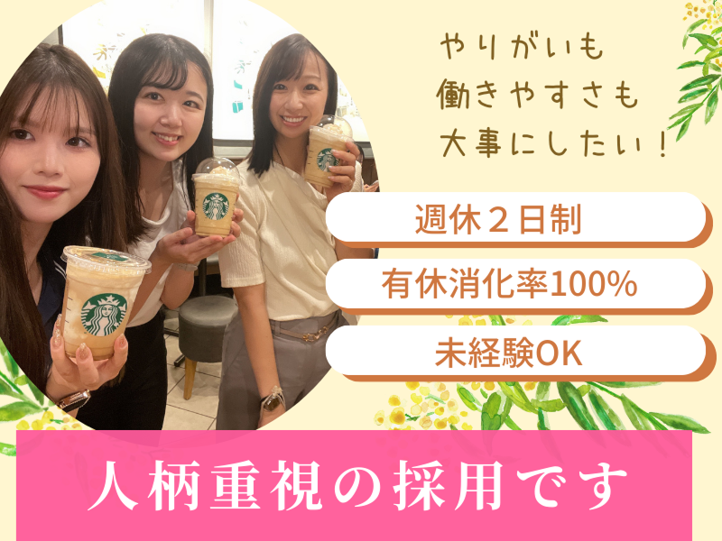 株式会社ペイストレージの求人・転職情報