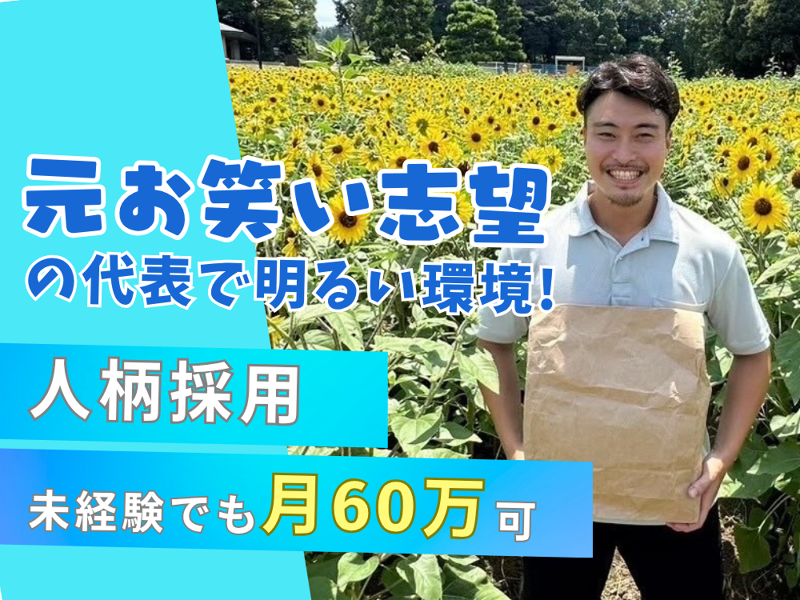 株式会社OverStepのアルバイト・バイト求人情報-01