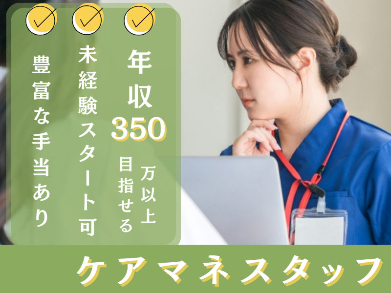 株式会社さわやか倶楽部の求人・転職情報
