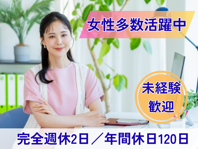 大同生命保険株式会社の求人・転職情報