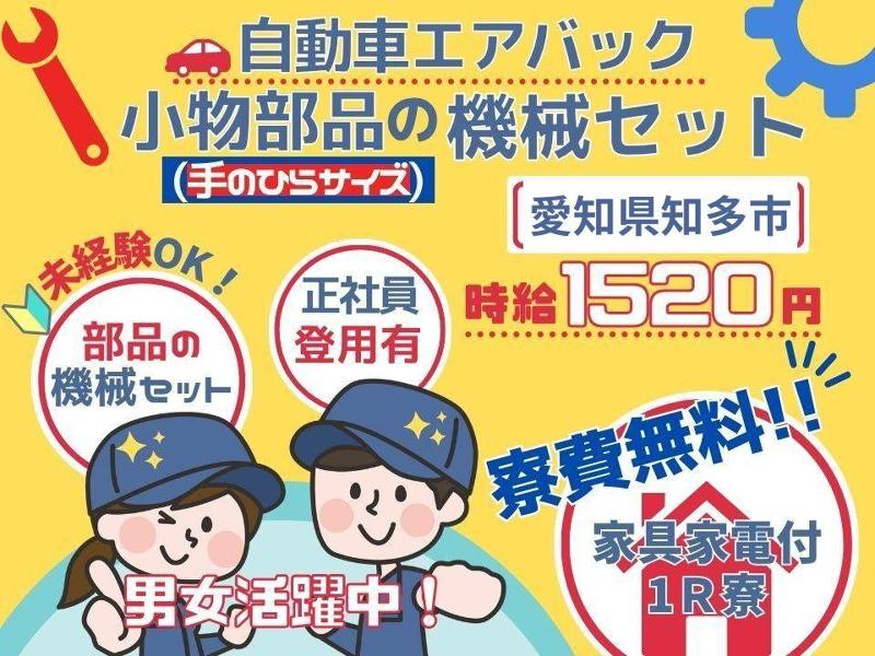 Man to Man株式会社/名古屋オフィスのアルバイト・バイト求人情報-23