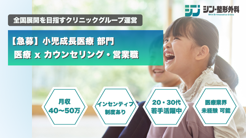 一般社団法人再健会の求人・転職情報