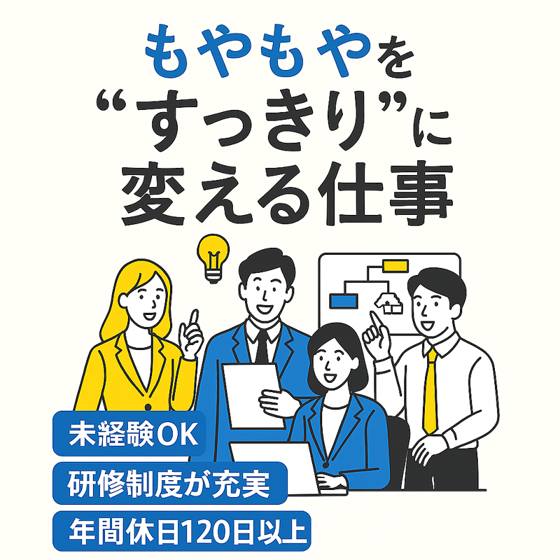 株式会社キープエンタープライスの求人・転職情報