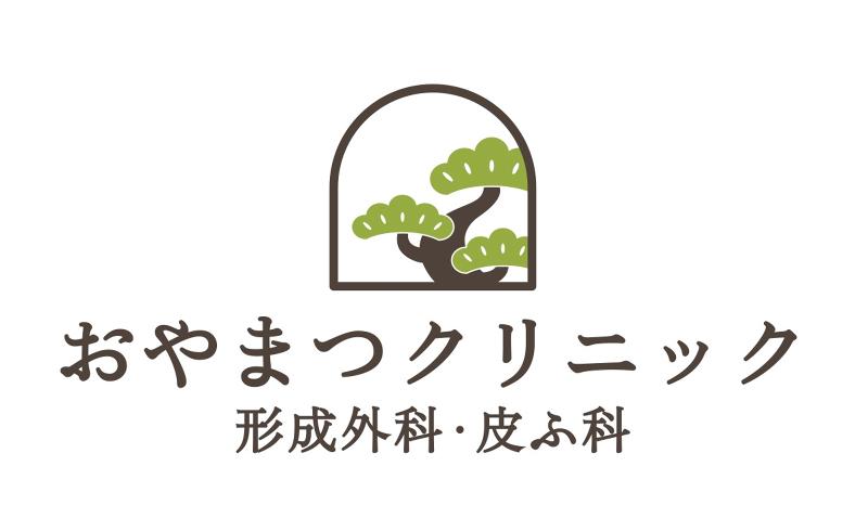 おやまつクリニックの求人・転職情報