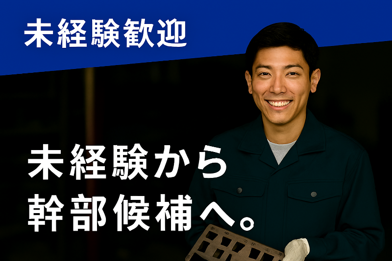 株式会社TASのアルバイト・バイト求人情報-02