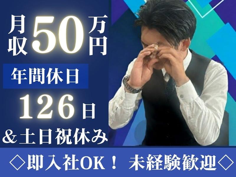 株式会社ONEの求人・転職情報
