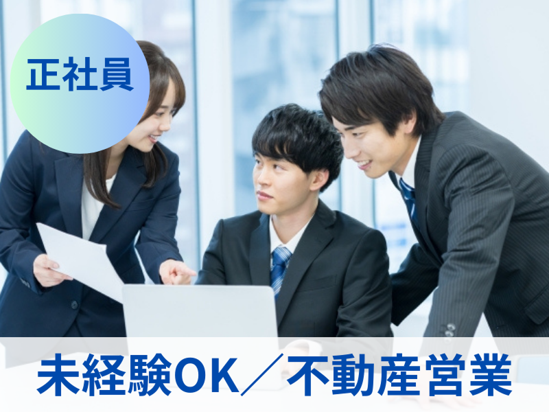 株式会社フロンティアハウスの求人・転職情報