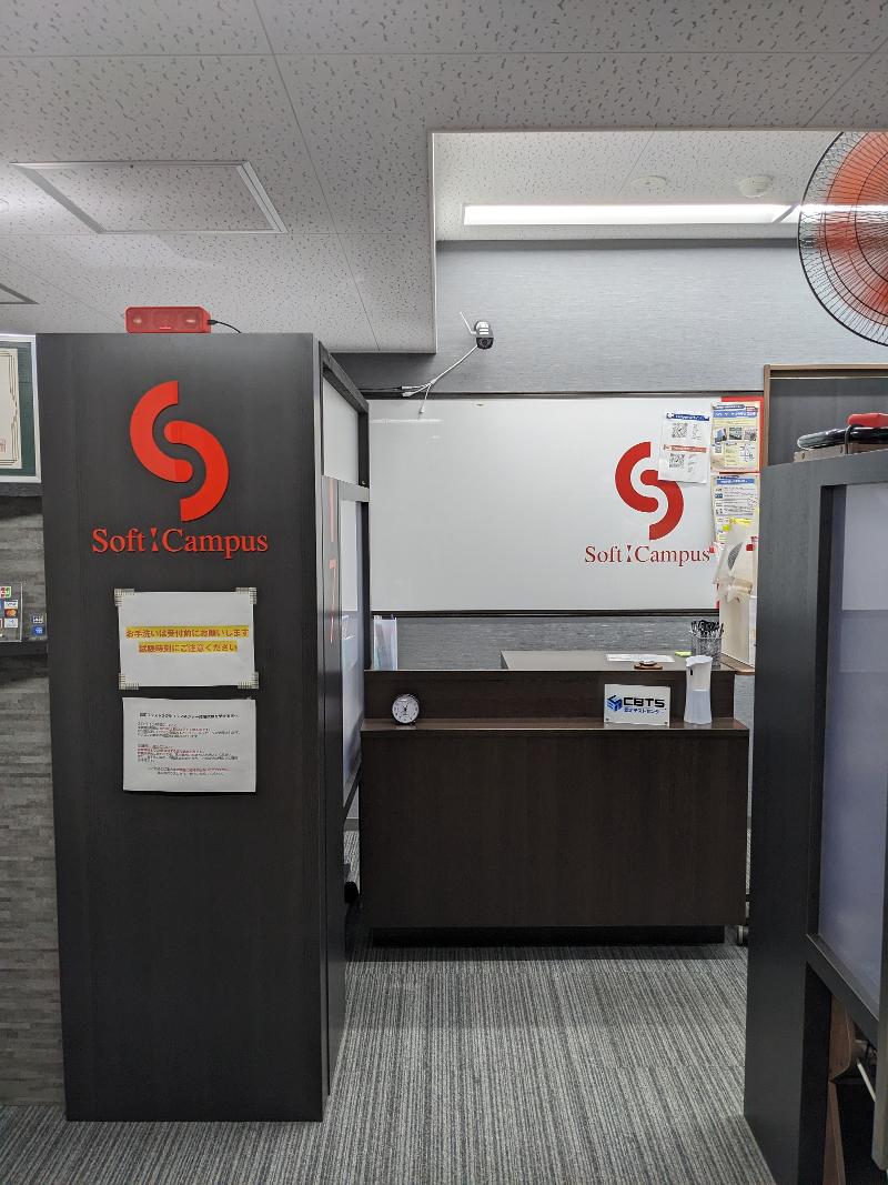 株式会社ソフトキャンパスのアルバイト・バイト求人情報-02