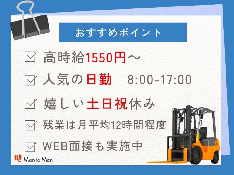 Man to Man株式会社/浜松オフィスのアルバイト・バイト求人情報-03