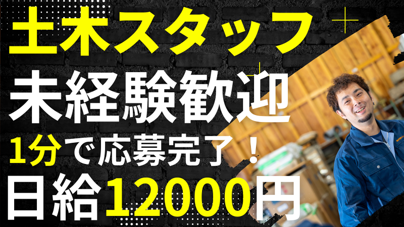株式会社ビーアイテックの求人・転職情報