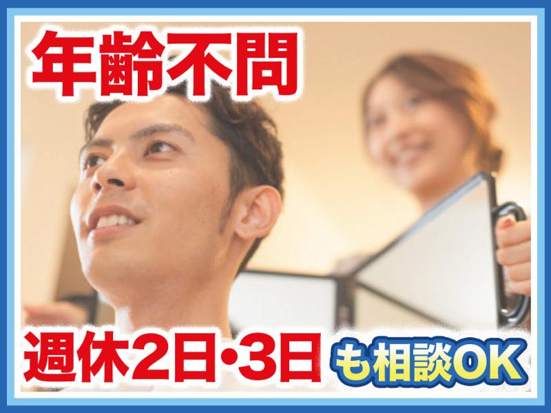 株式会社ＢＢサポートホールディングスの求人・転職情報