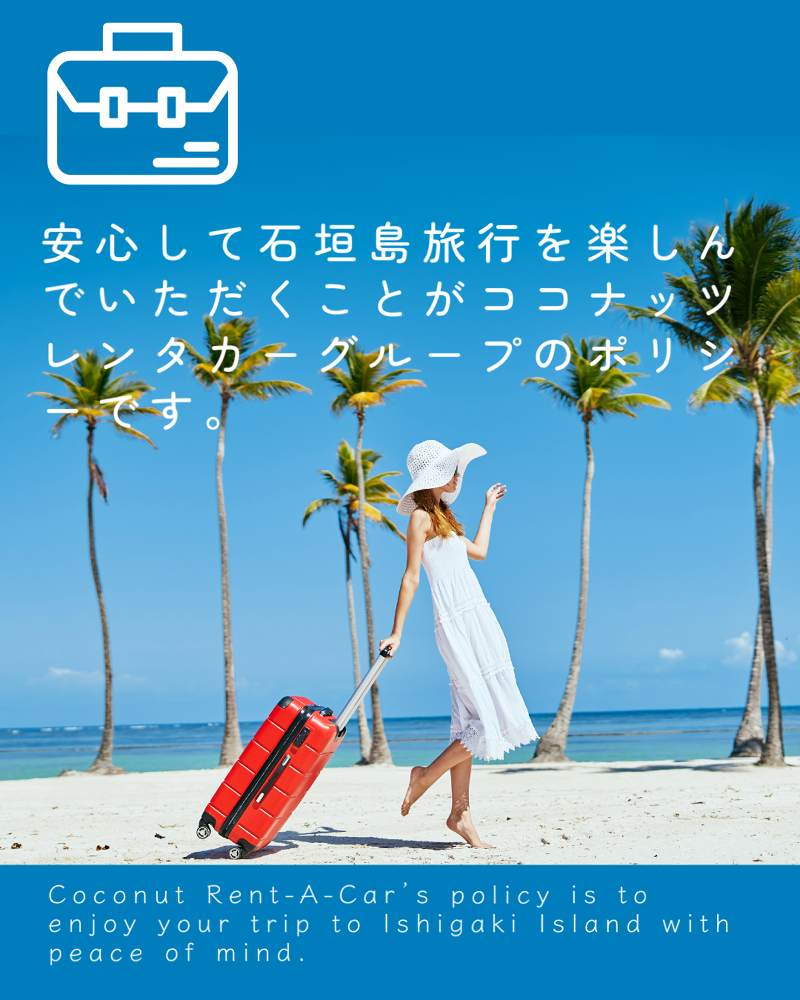 ココナッツレンタカーのアルバイト・バイト求人情報-03