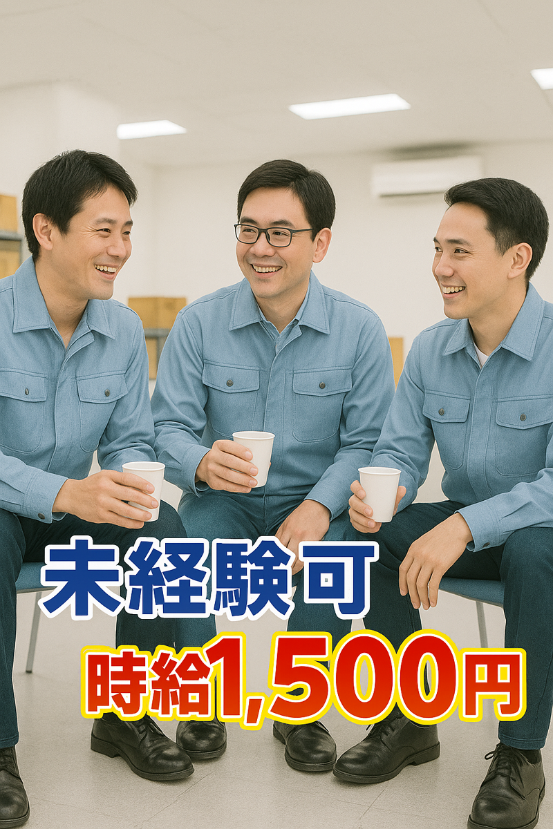 株式会社辻総合クリエートのアルバイト・バイト求人情報-02