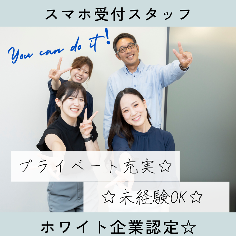 株式会社グローバルヒューマンブリッジのアルバイト・バイト求人情報-02