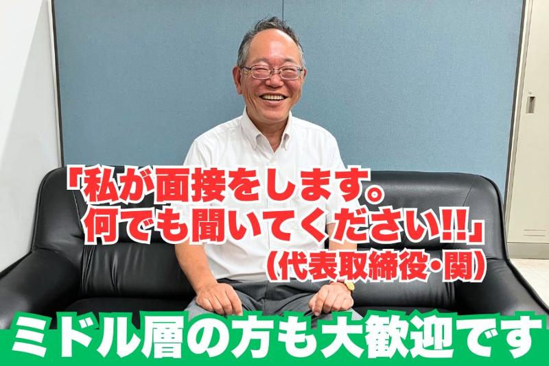 日幸マリン株式会社の求人情報